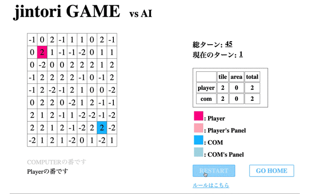 jintori game