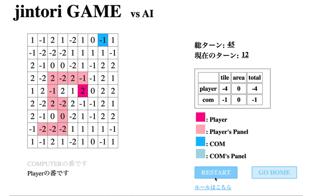 jintori game